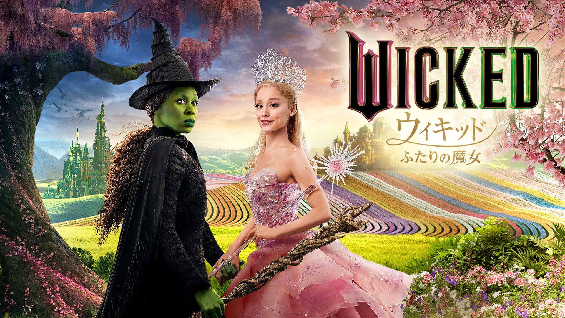 (c) 2024 Universal Studios. All Rights Reserved.