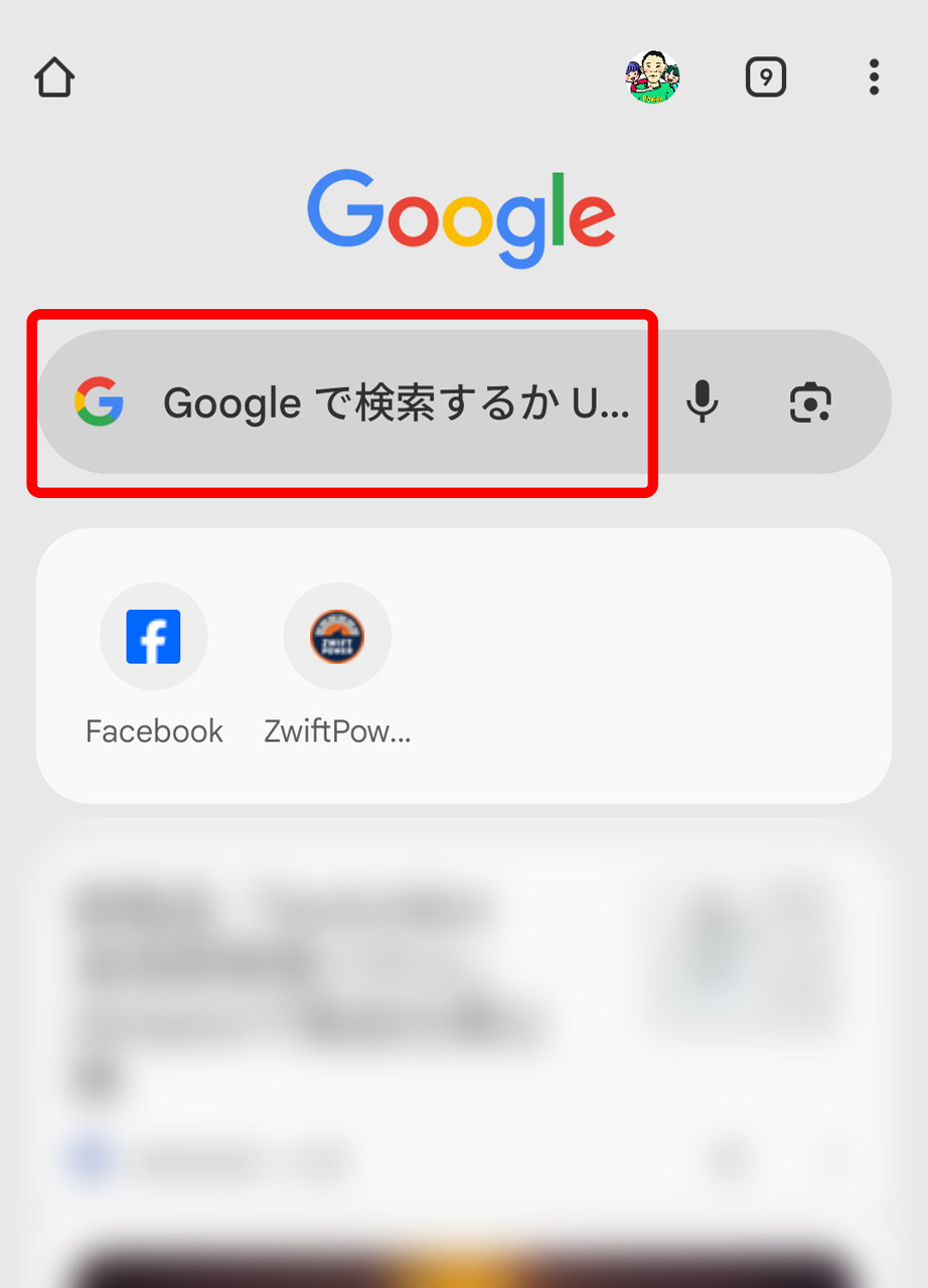 まずはWebブラウザーなどからいつも通りGoogle検索