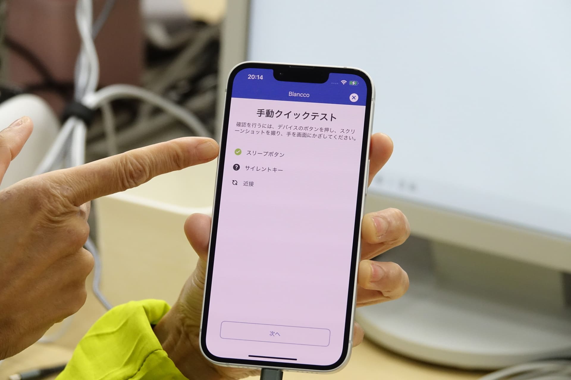 ボタン操作など、人の手が必要なチェック項目もウィザードに沿って実施するだけでチェックが完了する