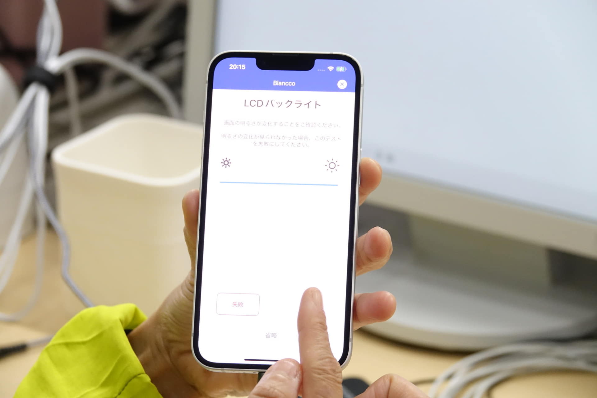 照度をチェック