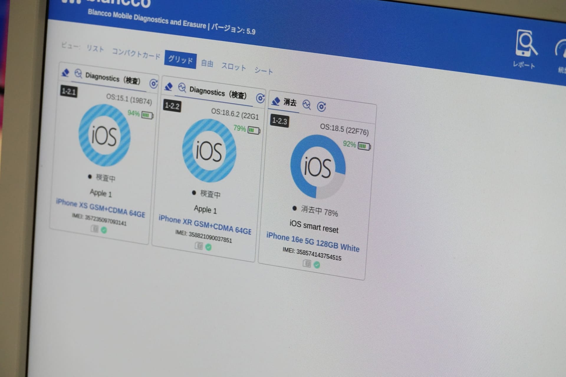 工程が終わると、自動で初期化される。状況は、逐次ツール上で確認できる