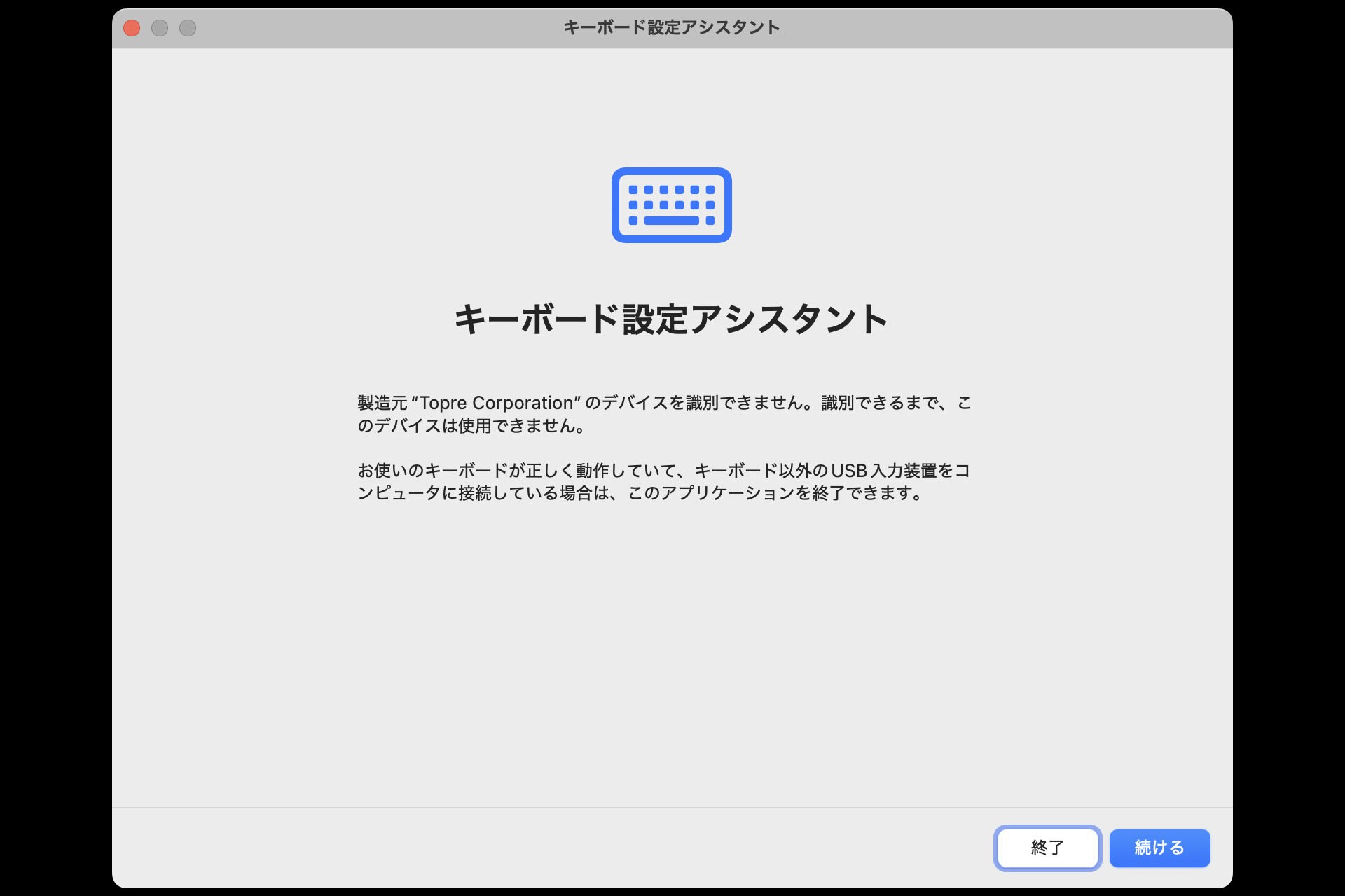 Bluetooth化したMini MをMac Studioとペアリングさせると……Bluetooth初回接続時のいつものダイアログが表示された。「製造元"Topre Corporation”のデバイス」と表示されているが、これは何かの間違いかバグかなんかで、つなごうとしているのはBluetooth化したMini Mである。