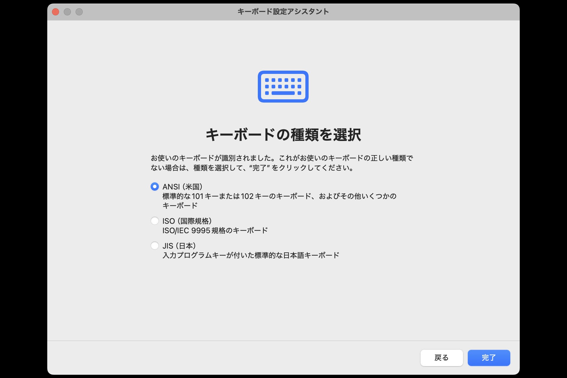 この状態で「完了」をクリックすればペアリング完了。