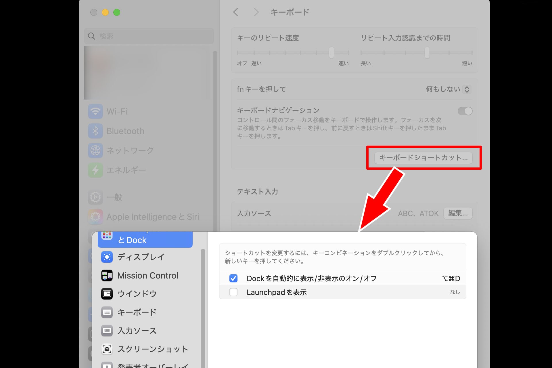 必要があれば「システム設定」→「キーボード」→「キーボードショートカット」でキーの機能割り当てを変更する（macOSの場合）。