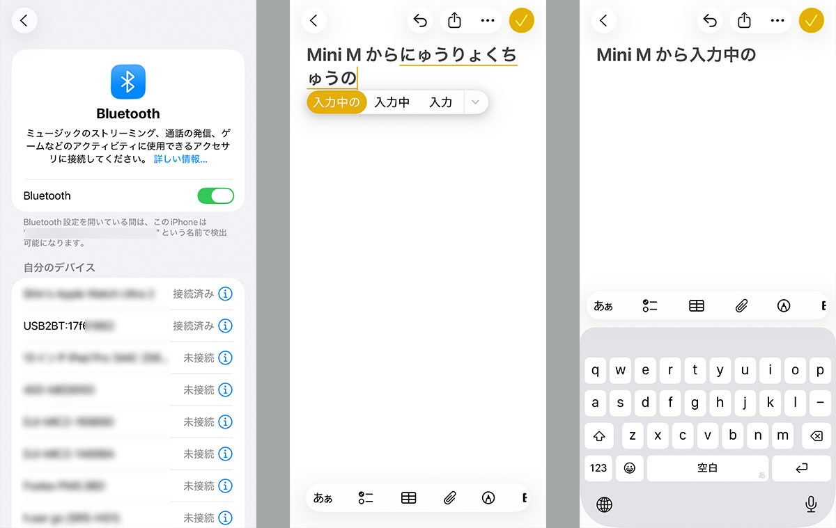 iPhoneとMini MをつないだときのiPhone側の表示。中央はMini Mから入力中。Mini Mの電源をオフにしてBluetooth接続を終了すると、iPhone側にはソフトウェアキーボードが表示される（右）。