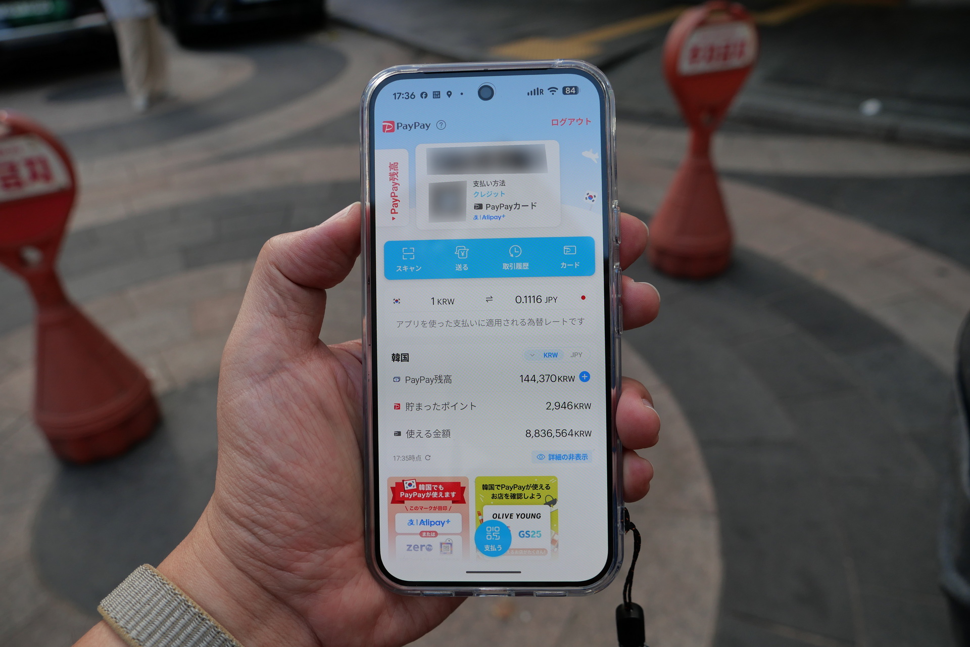 以上でPayPayが海外支払いモードで起動。決済用バーコードに加えて、韓国ウォンのレートや、PayPay残高、ポイント残高、利用できる金額が韓国ウォンで表示される