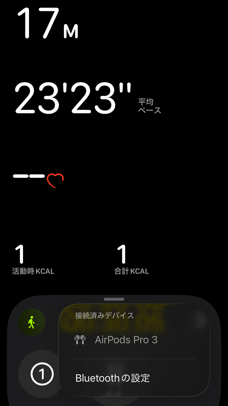AirPods Pro 3を装着してiPhoneでワークアウトを開始したところ、すぐにAirPods Pro 3をハートレートモニタとして認識し、計測を開始してくれました。