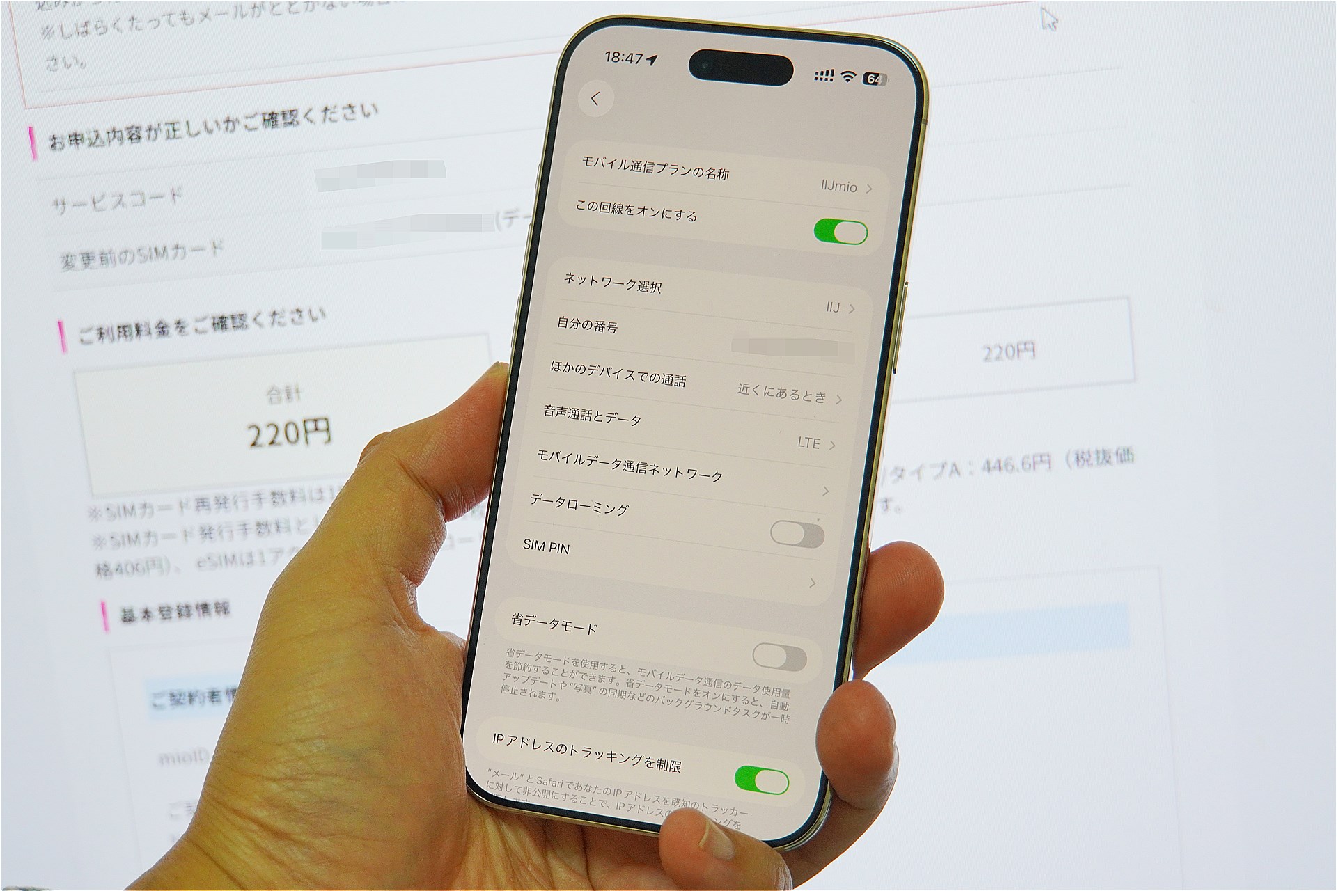eSIM専用になったiPhone 17シリーズとiPhone Air。MVNOの対応状況や、その料金を見ていきたい。写真の背景はIIJmioのeSIMプロファイル再発行をしているところ