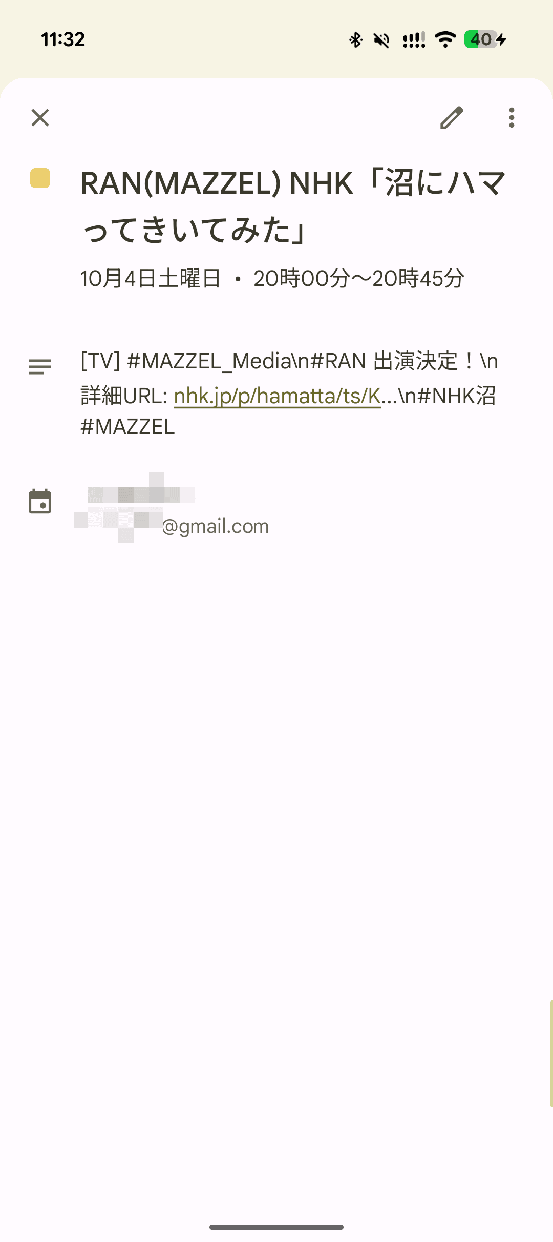 カレンダー変更やコピーは手動で対応