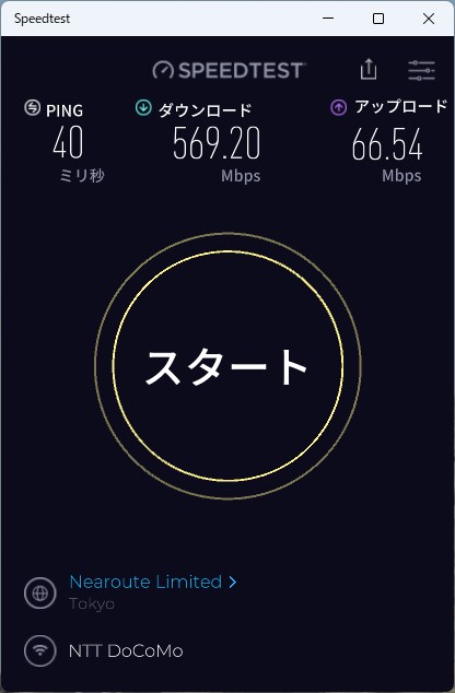同じ機種のため、実際の通信速度も新旧で違いはなかった