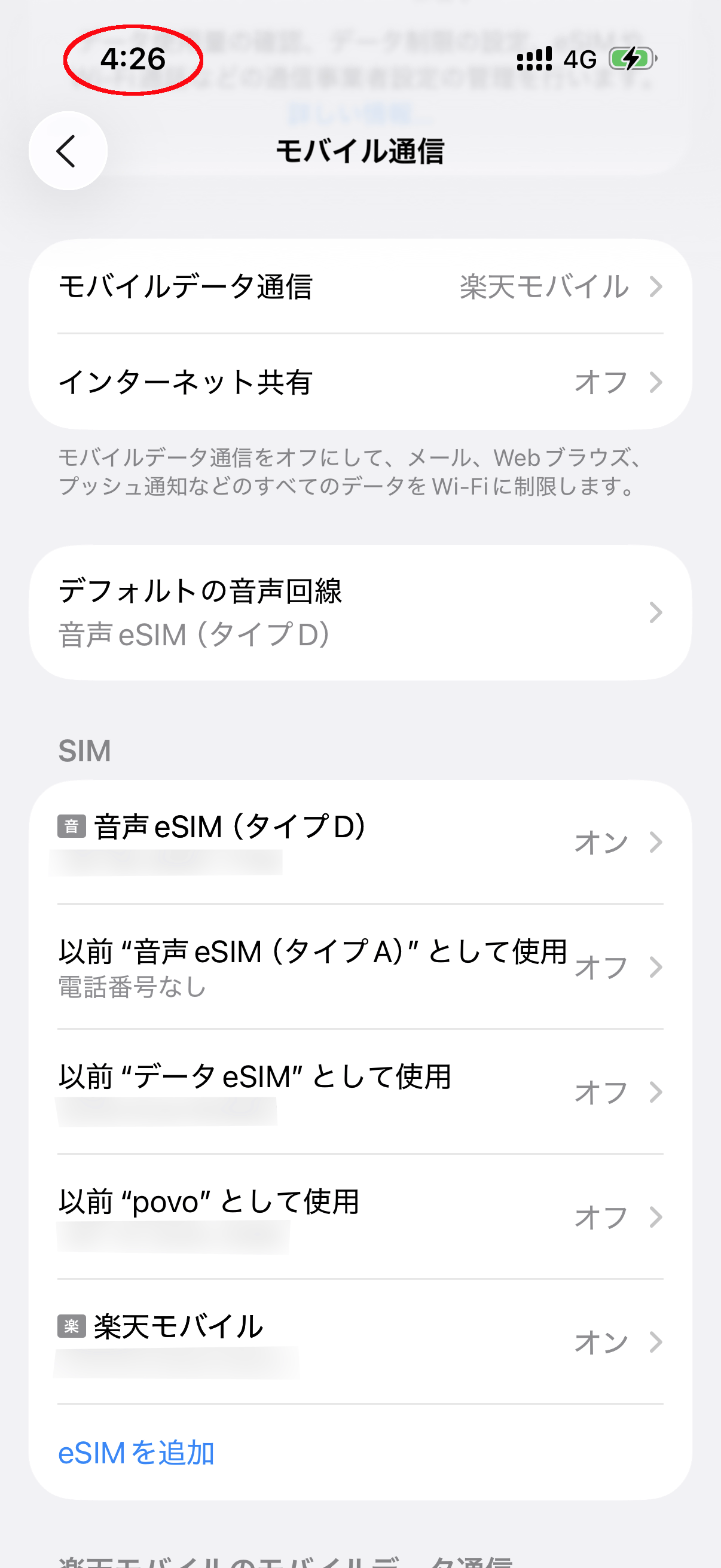 動作確認を行っているiPhoneの画面。早朝4時半前にすでに作業は始まっていた