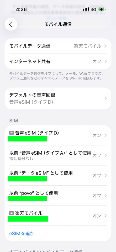 iPhone(動作確認済み) IIJmioの“端末動作確認”がかなりアツい、eSIM専用の新「iPhone