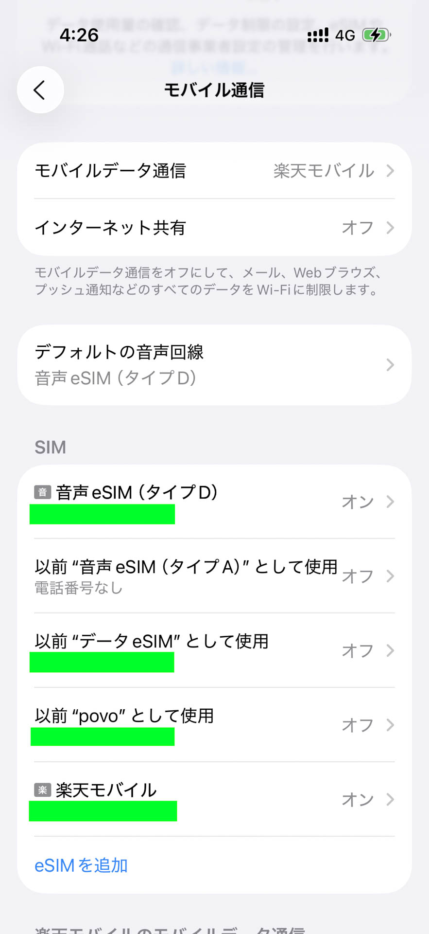 動作確認用iPhoneのスクリーンショット。いろいろなパターンを試すべく、いろいろなeSIMが入ってる