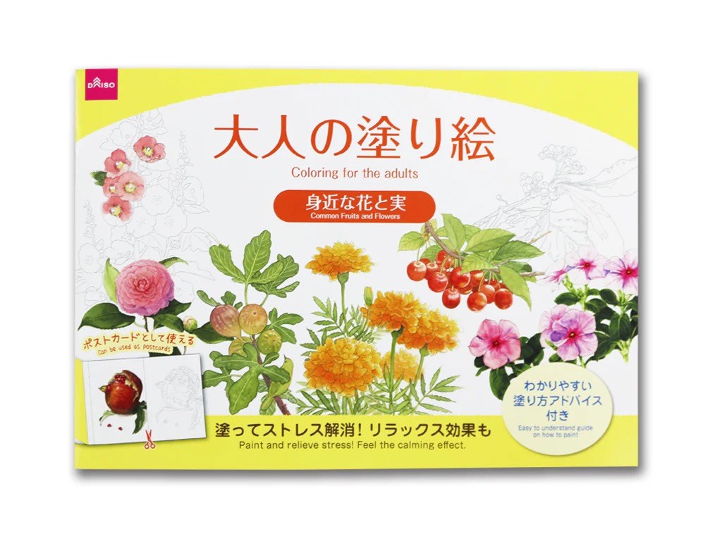 ダイソーで見かけた「大人の塗り絵」はこんなのだった。下絵つきのポストカード？　に自由に着彩して楽しむ、という商品。税込110円。※画像はダイソーネットショップより抜粋。