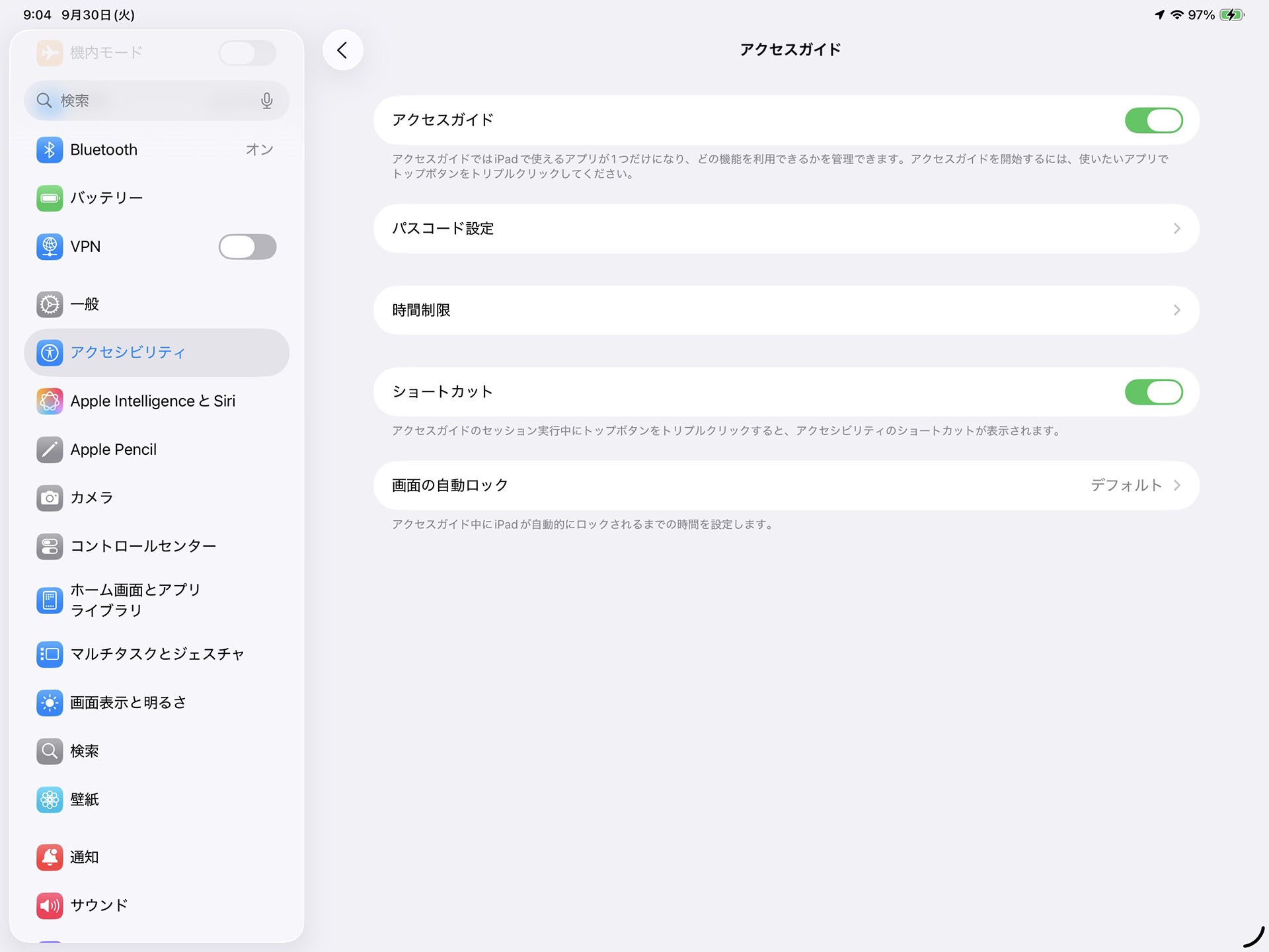 「設定」→「アクセシビリティ」→「アクセスガイド」から、特定のアプリ以外は使えなくするアクセスガイド機能を設定できる。また、アクセスガイド機能内では画面上の指定領域（変更可能）へのタッチに対して無反応にすることができる。