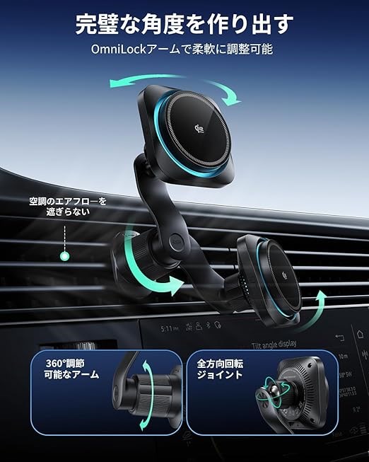 OmniLock マグネット車載充電器（Qi2 25W、CryoBoost、エアコン吹き出し口）