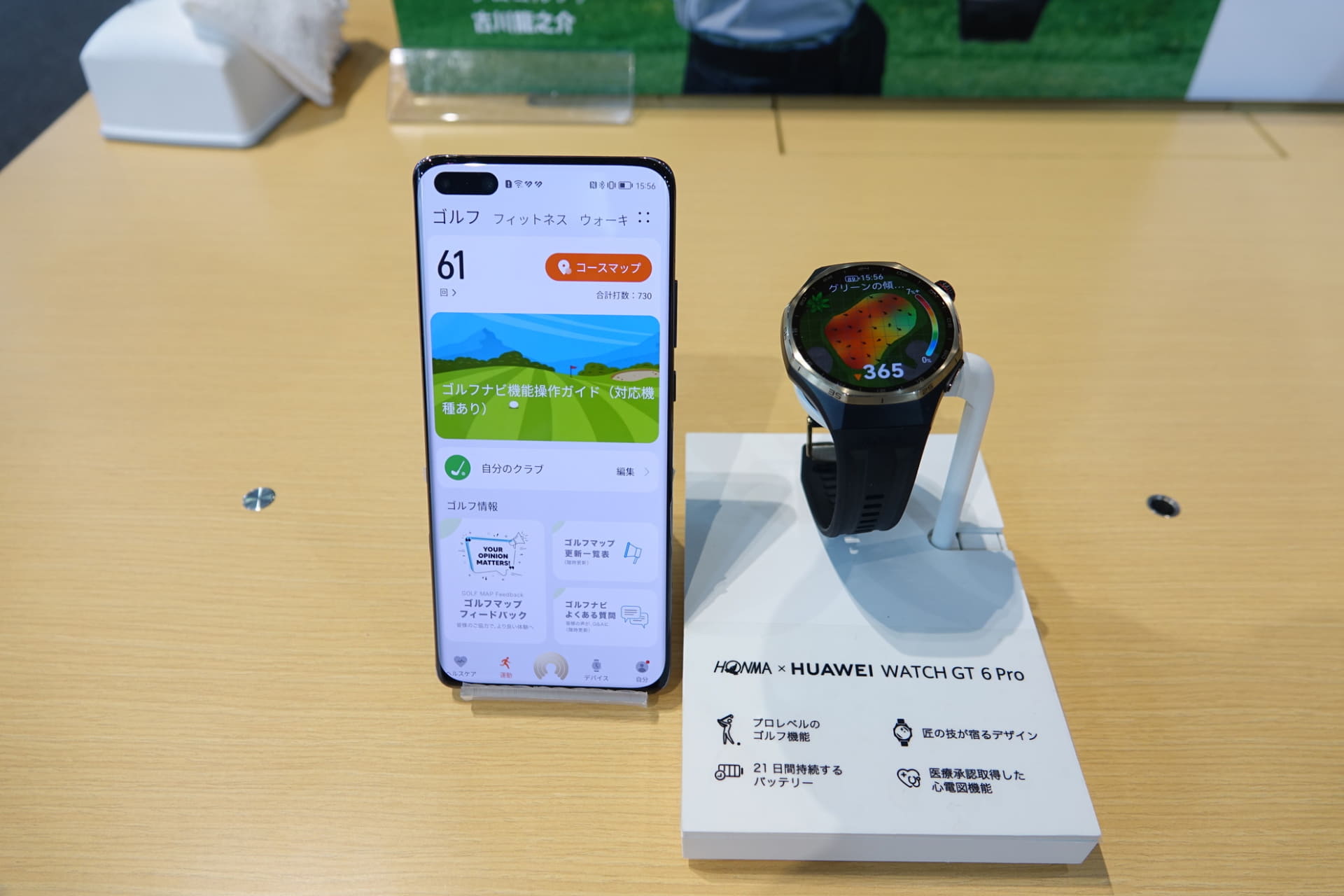 充実のゴルフ機能でプレーをアシストする