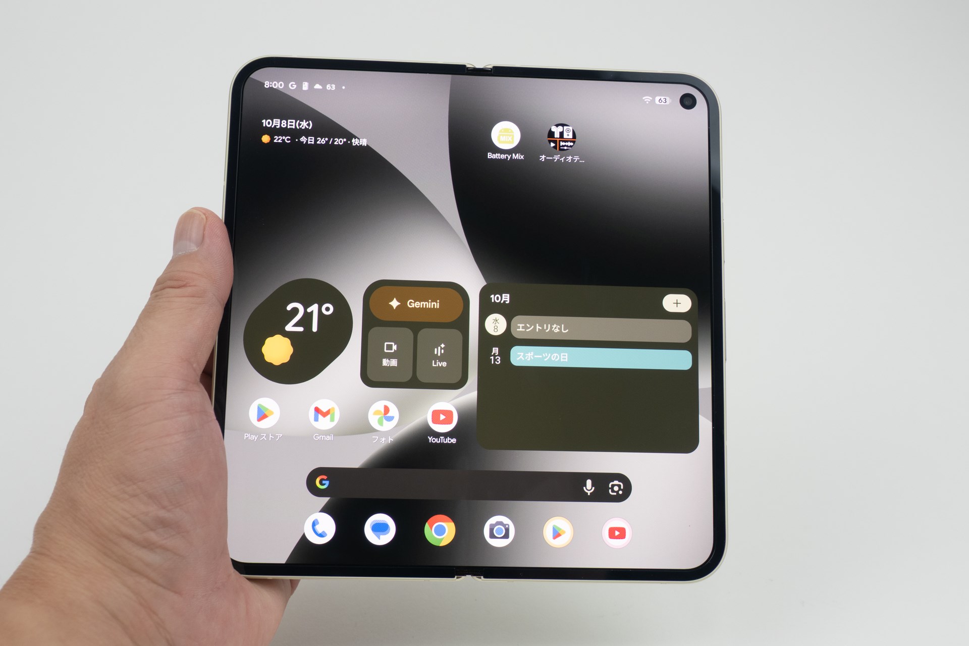 開くと8インチのタブレットのような使い勝手となる