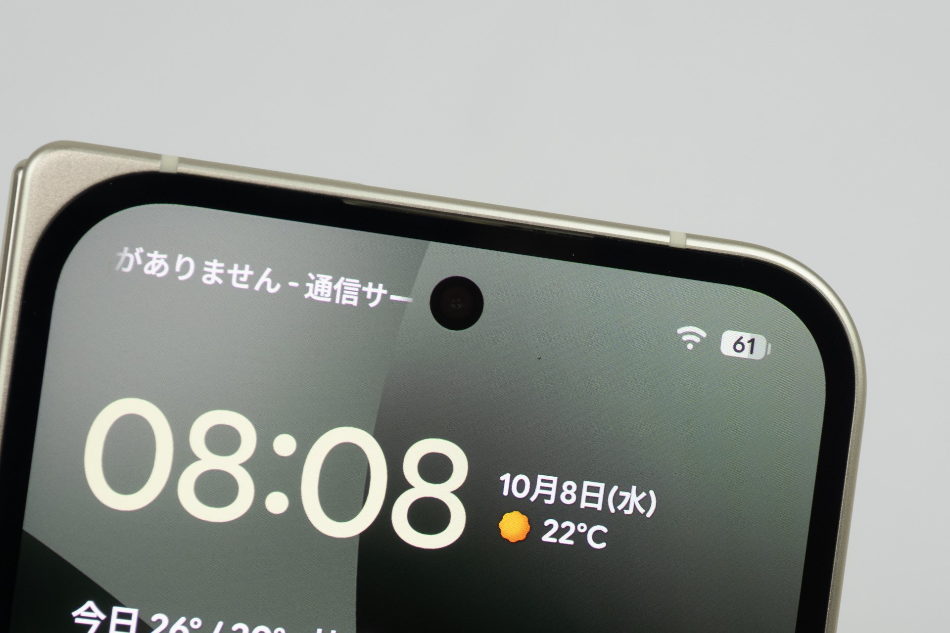 外側ディスプレイのカメラ