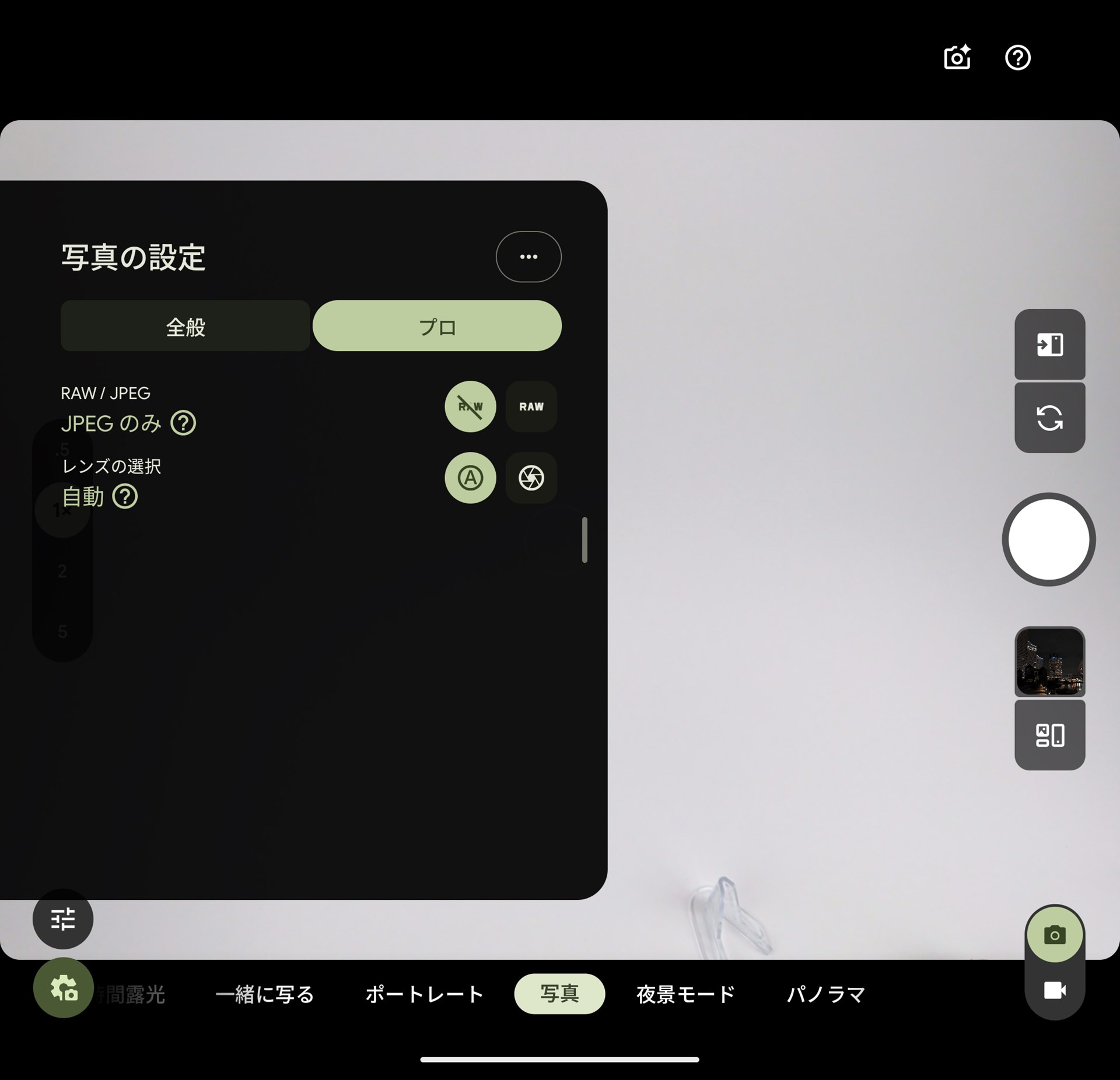 5000万画素で撮影するモードは装備していない