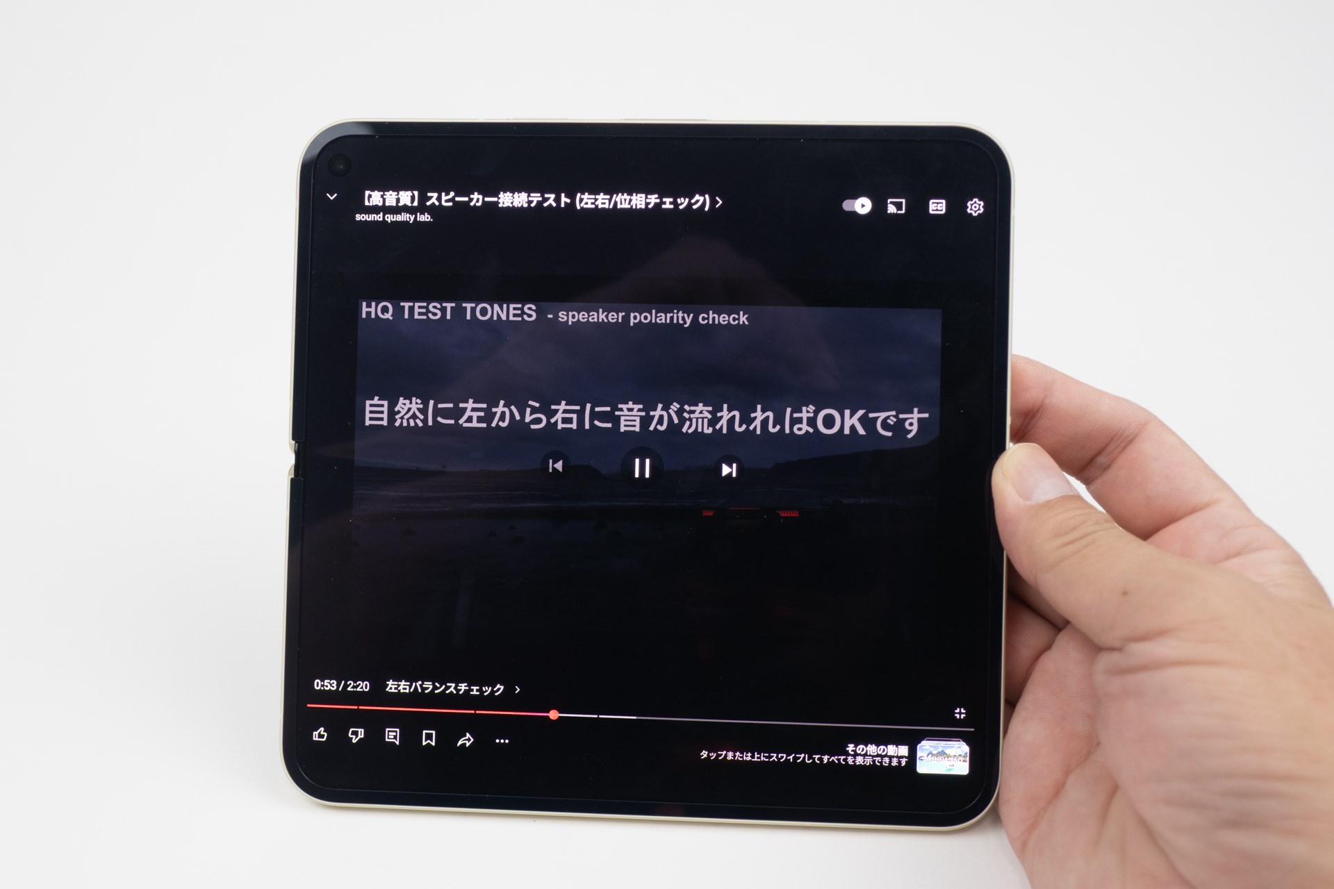 開いた状態での左右バランスがやや気になる