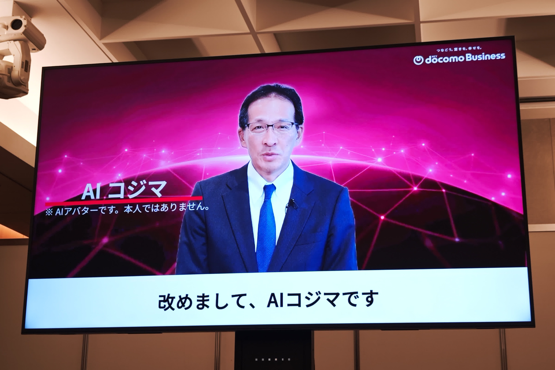 NTTドコモビジネス 代表取締役社長 小島克重氏のAIアバター「AIコジマ」