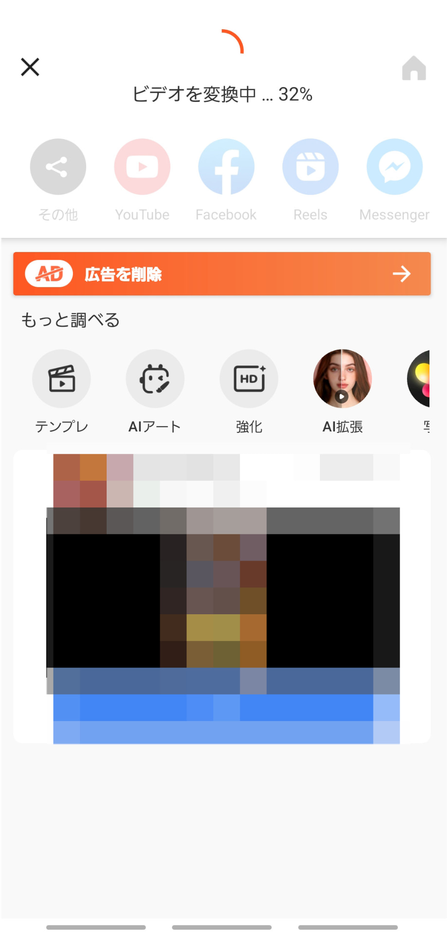 編集後の完成ファイルの書き出しだけ数分待った