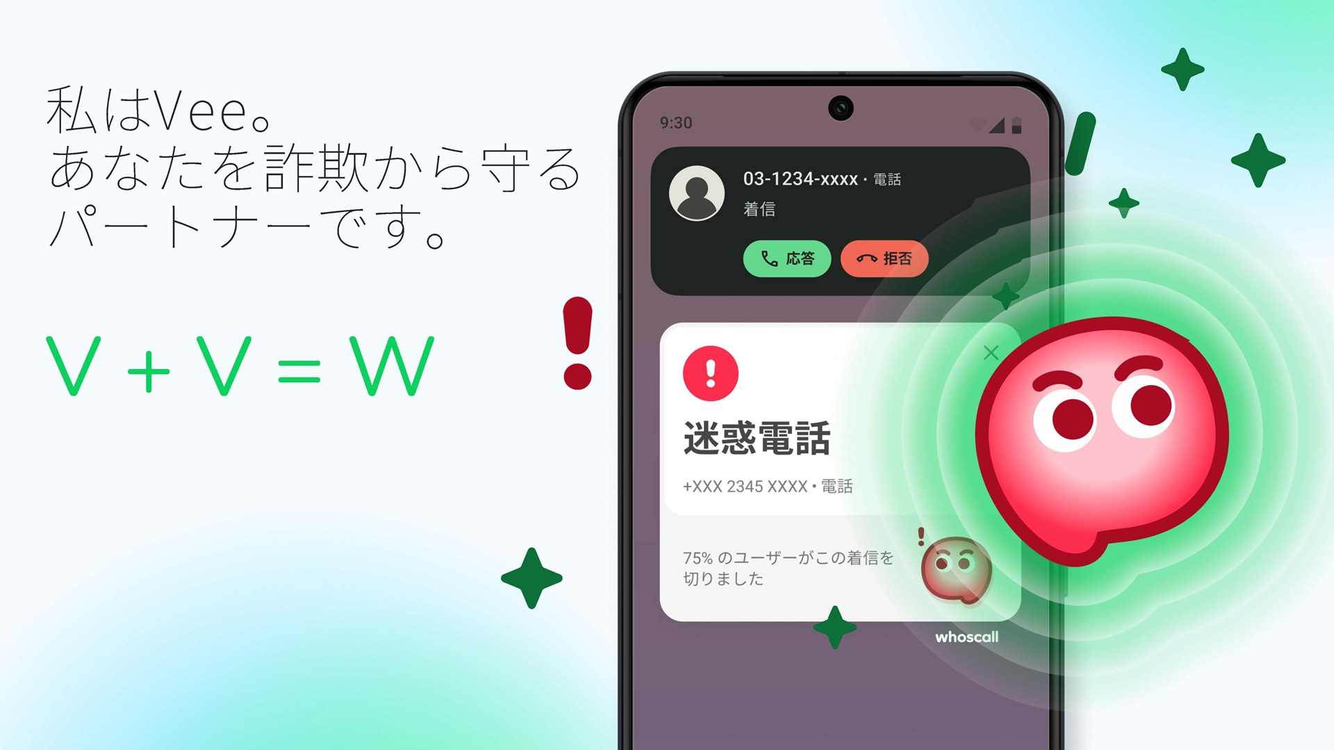新デザインに合わせ、さまざまなシーンでユーザーに接するイメージキャラクター「Vee」（ヴィー）を搭載