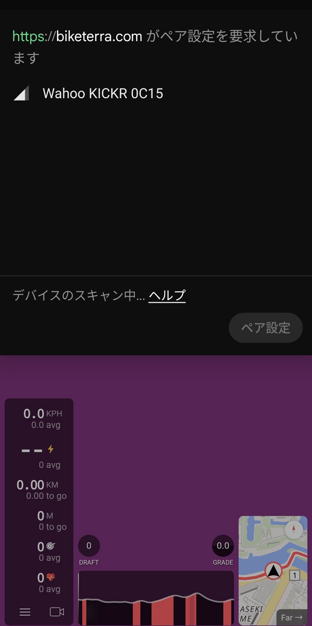 センサー類と連携。あらかじめOS設定でペアリングしておく必要はない