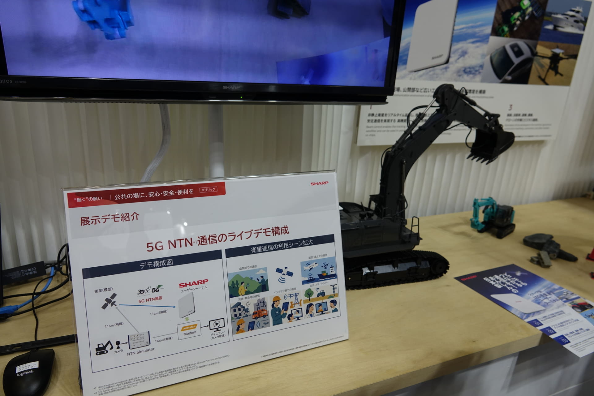 重機を用いた遠隔操作のデモ