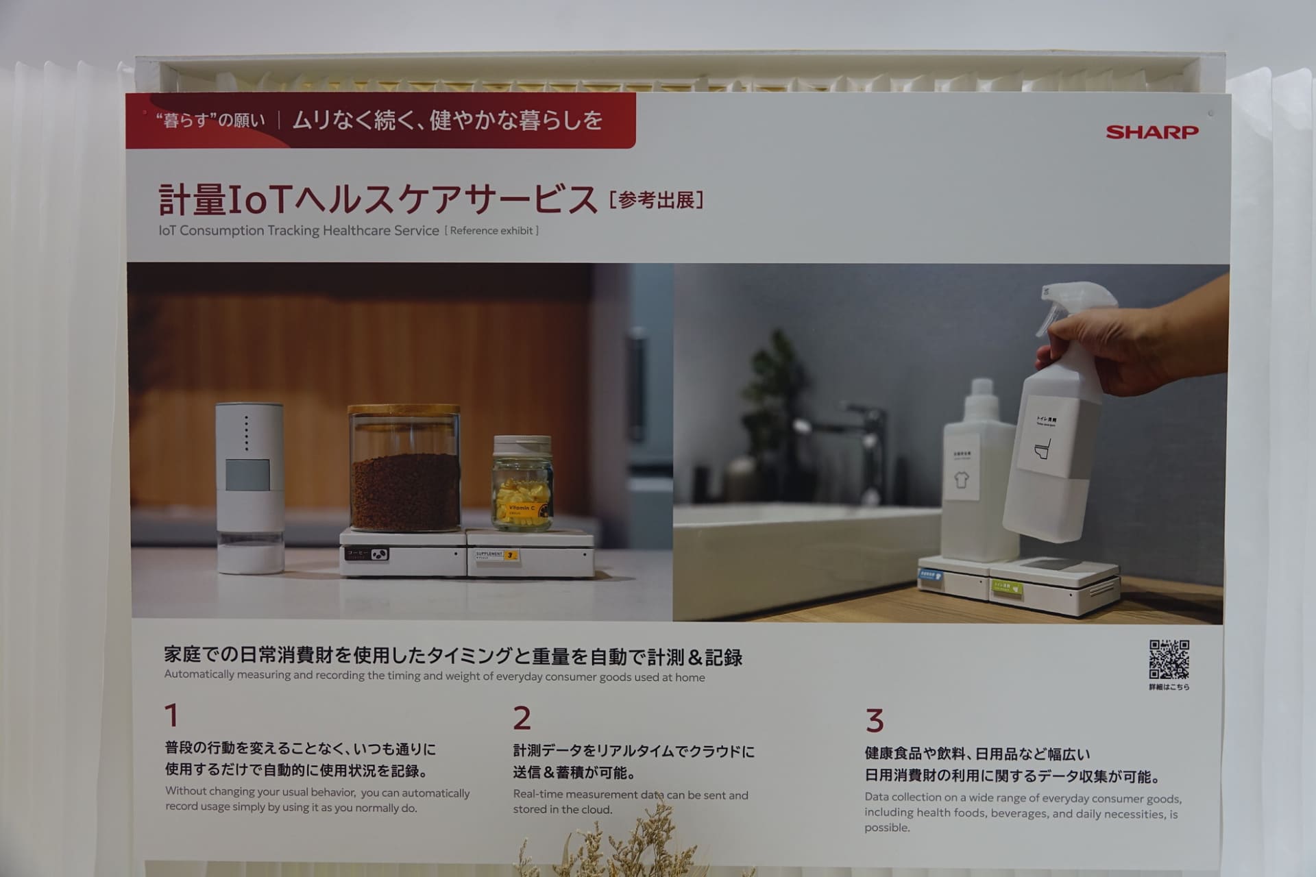 軽量装置を使って、ユーザーのライフスタイルを分析できる企業向けのソリューション