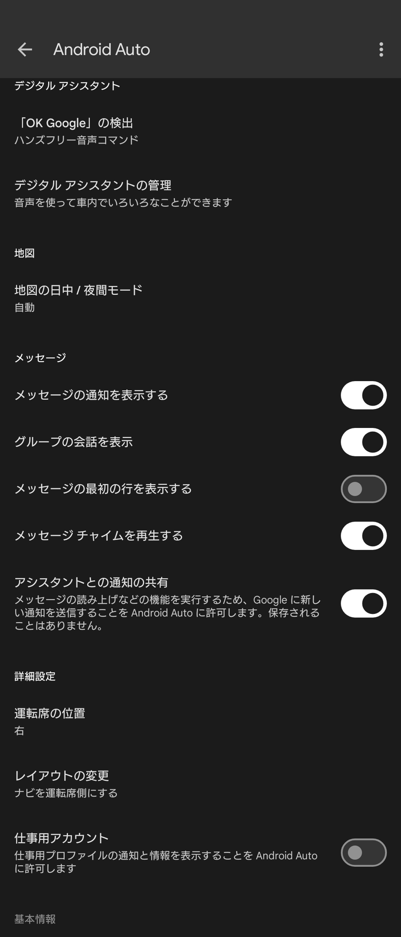 スクリーンショットは「Xperia 5 IV」のものだが、項目は同じ。「メッセージの通知を表示する」という項目もあるが、これをオフにしても筆者環境ではLINEの通知は止まらなかった。そういう設定ではないのだろうか……
