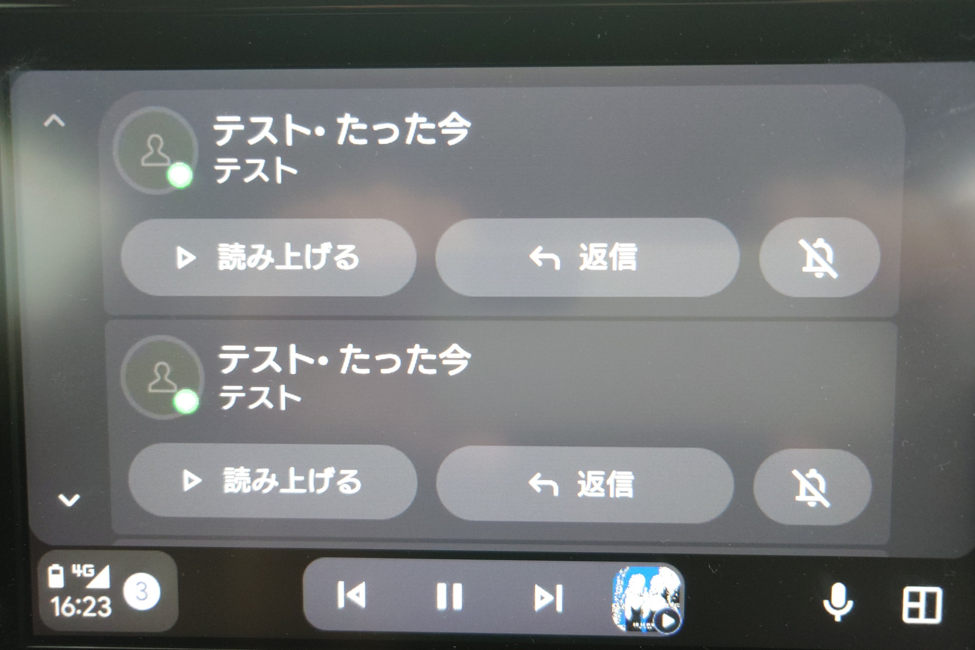 こんな感じで通知が来る。これは普段からなのだが、なぜか同じ通知が2度来る