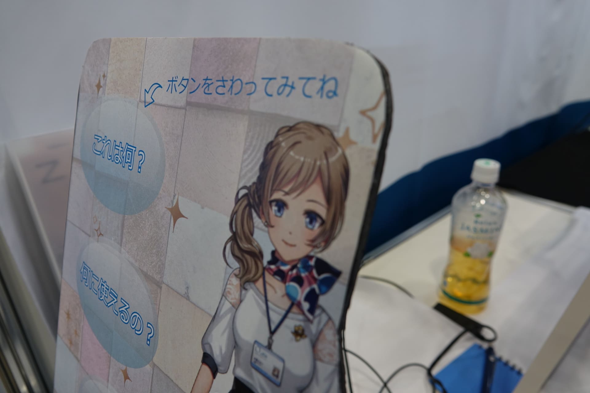 よくある紙製のボード。裏側にセンサーを設置することで、あらゆる面をタッチセンサーにできる
