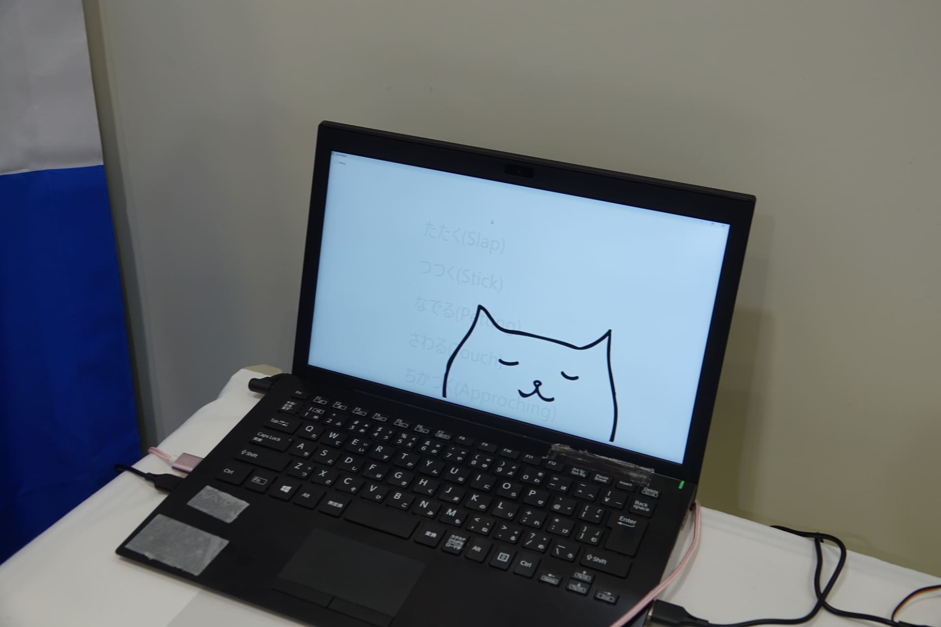 つつく、叩くといったさまざまな動作を検知できる体験
