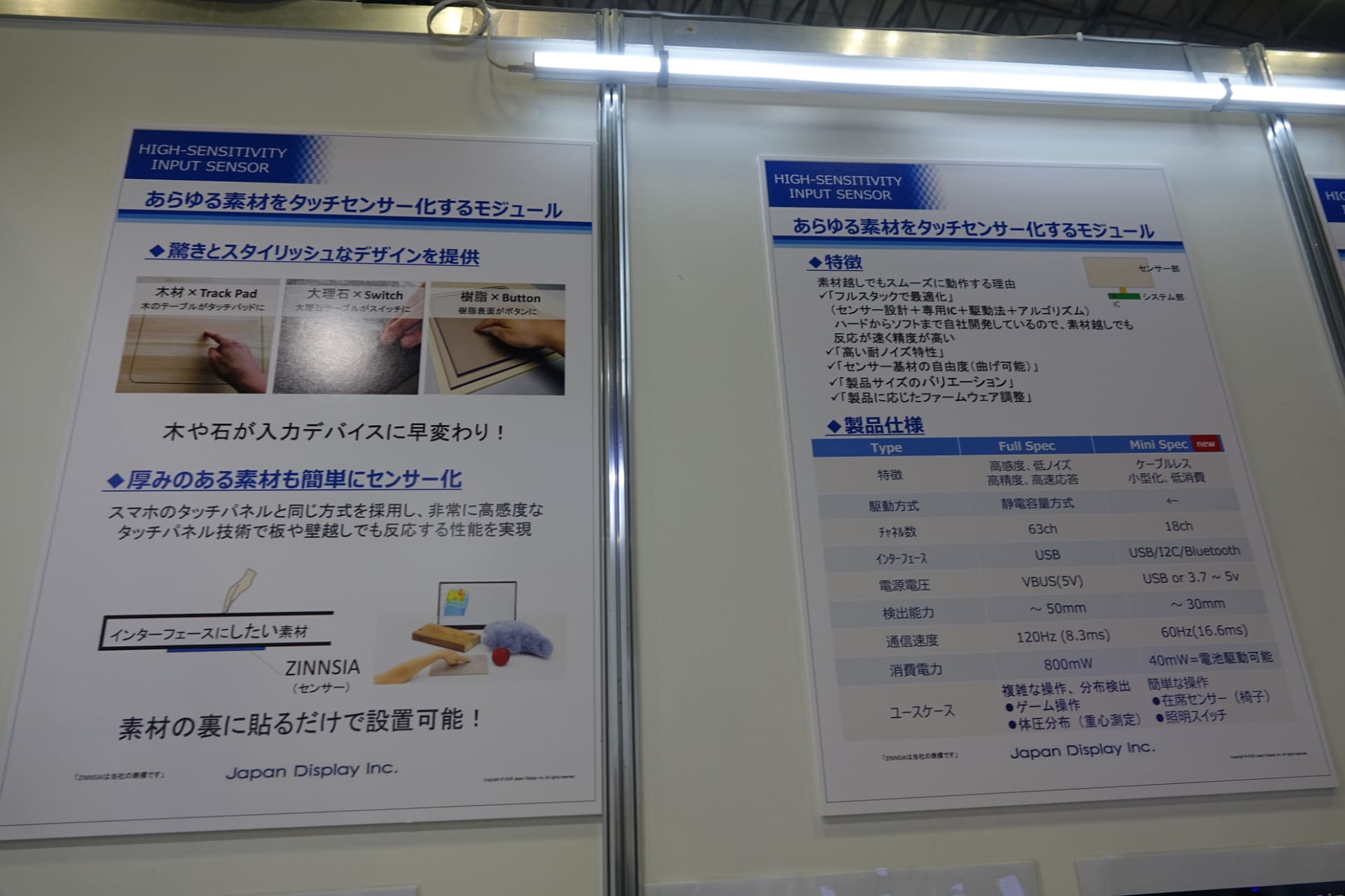 製品仕様