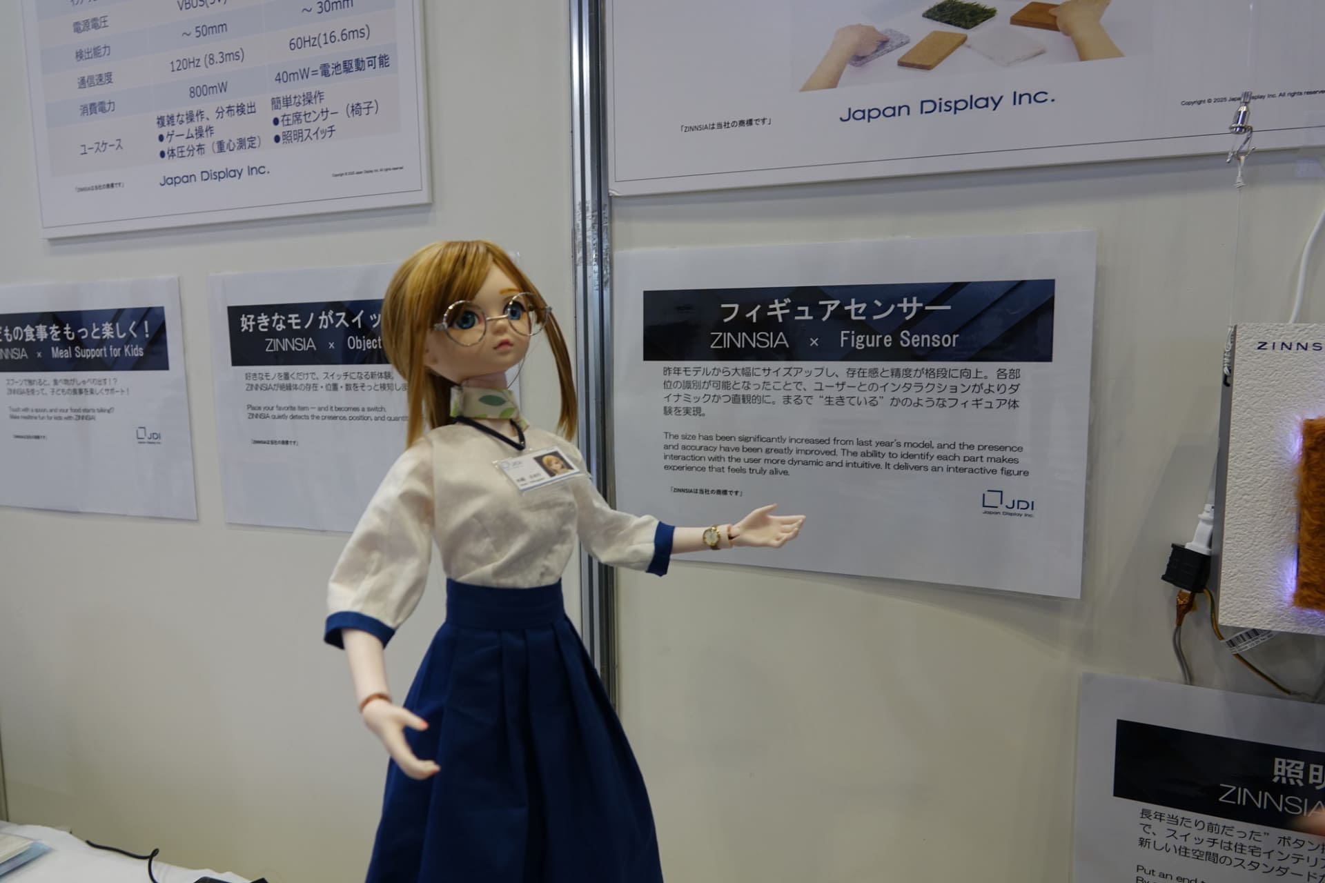 線状のセンサーをフィギュアで体験