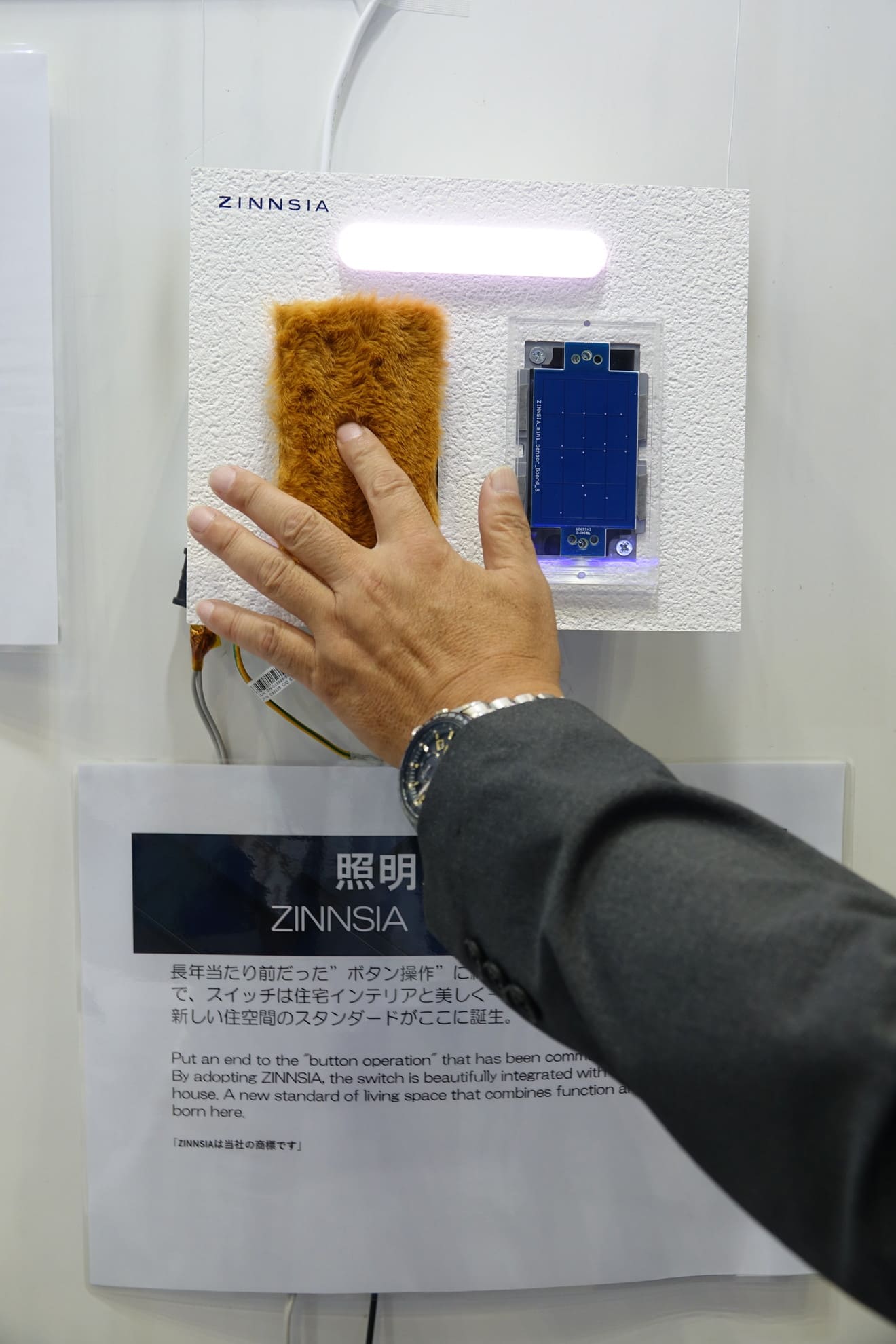 照明センサーへの活用例