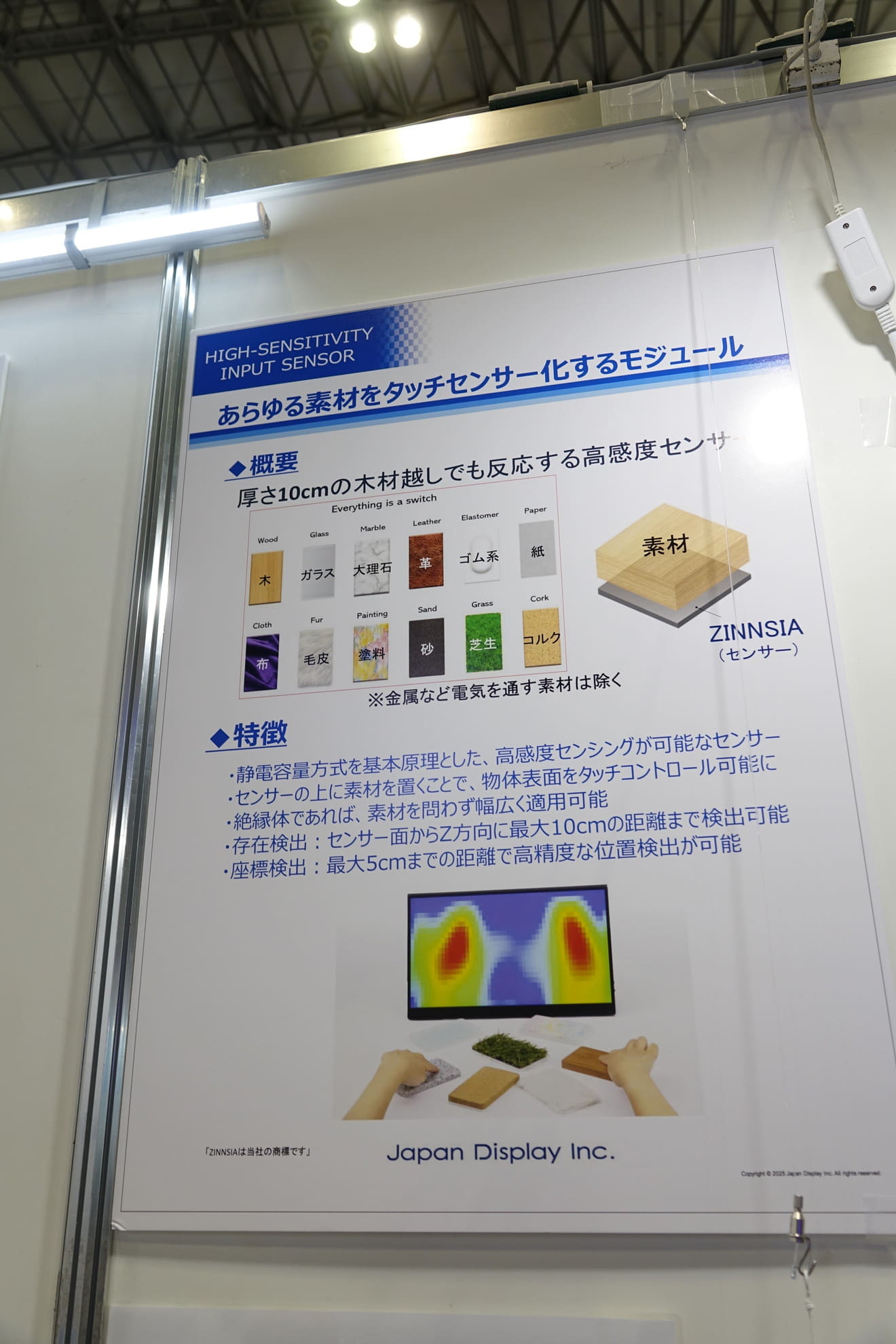 照明センサーへの活用例