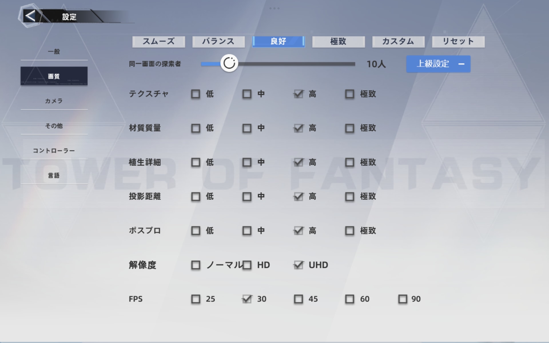 こちらは最大90FPS対応のオープンワールドRPG。エフェクトが多い戦闘中も平均89FPSと十分だった