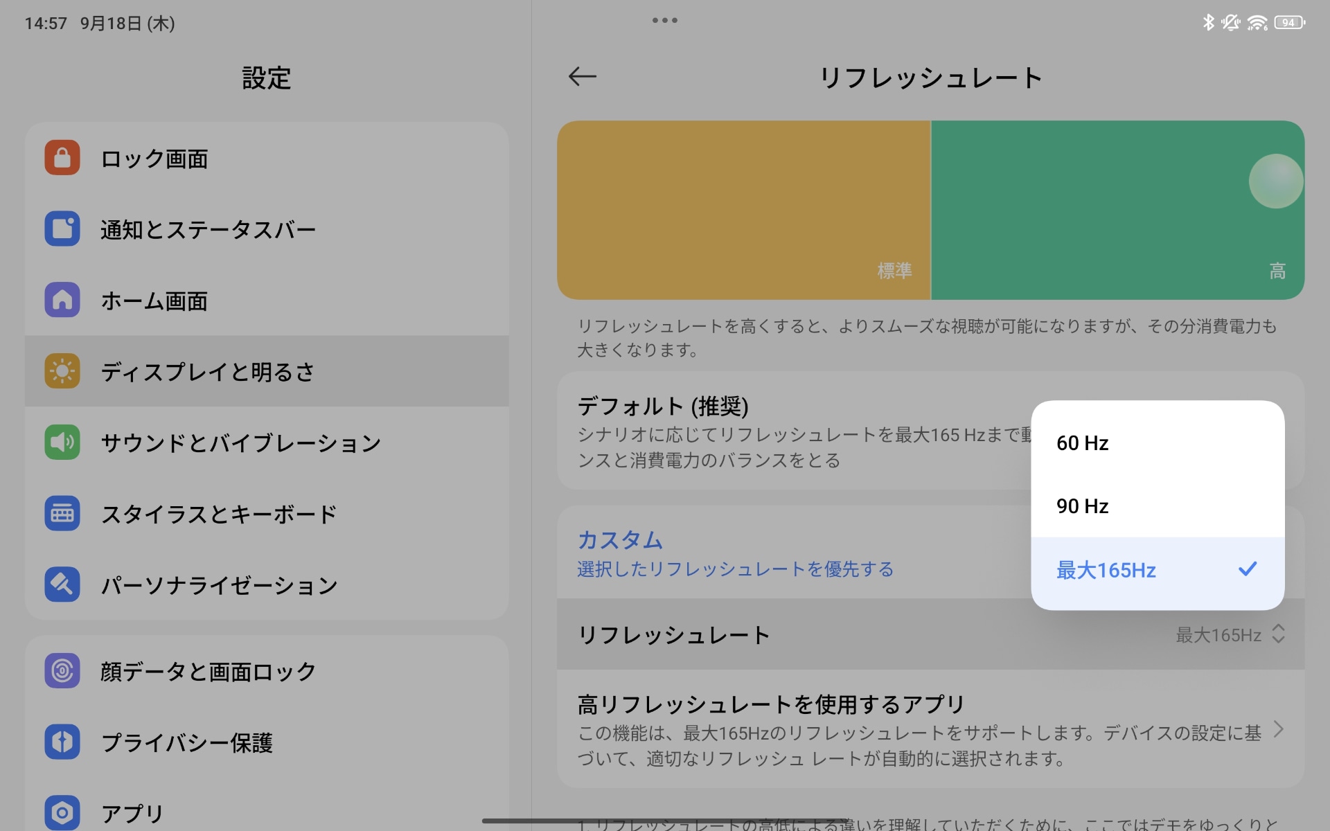 165FPS出ると思っていたゲームが最大120FPSだった点が少し気になる……