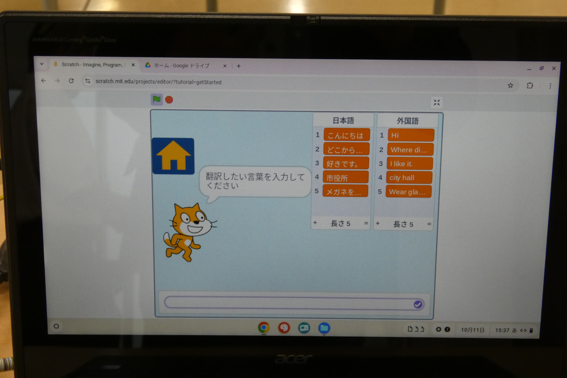 小学生の部の優勝作品「何でも翻訳機」（飯塚市立鯰田小学校の深川翔真さん）