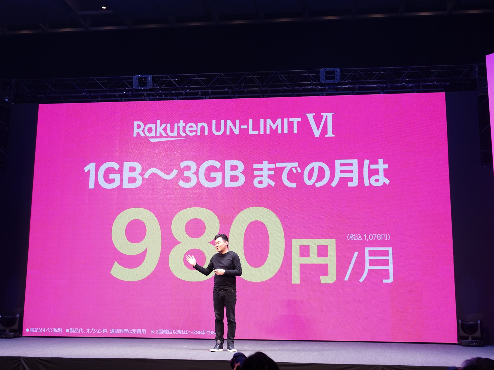 UN-LIMIT VI導入時の発表会。当時は1GB超3GB以下が1078円だった