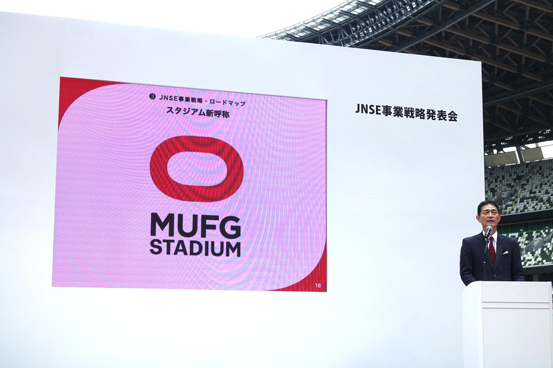 左からNTTドコモ 前田義晃氏、JNSE 竹内晃治氏、MUFG 亀澤宏規氏、MUFG 高瀬英明氏