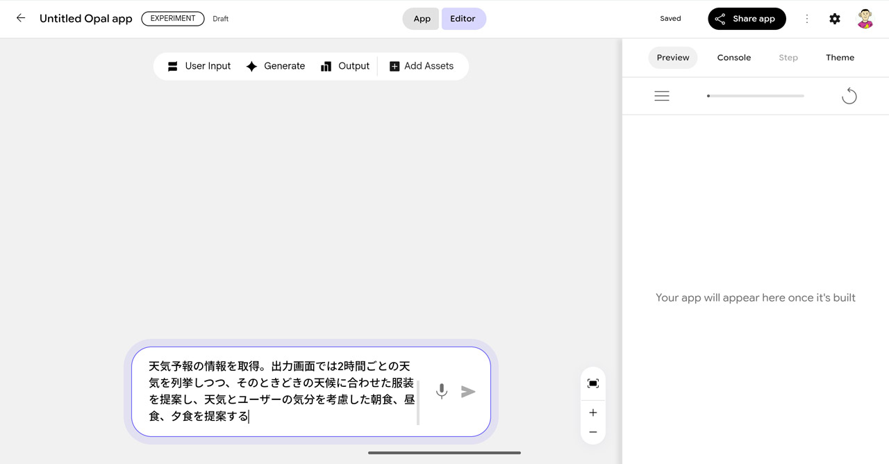 なので、プロンプトからすべてのノード生成を指示する使い方がおすすめ
