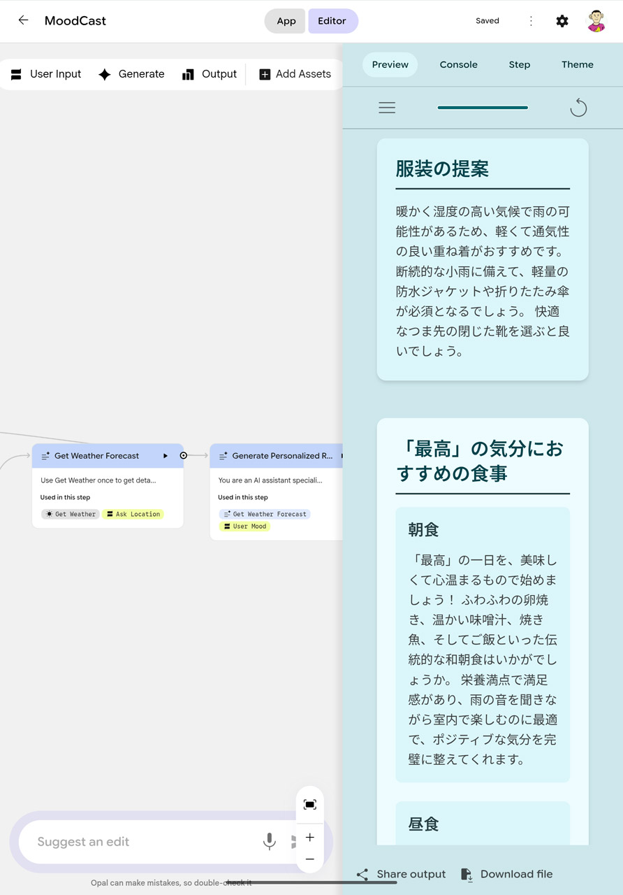 「Preview」から動作を確認できる