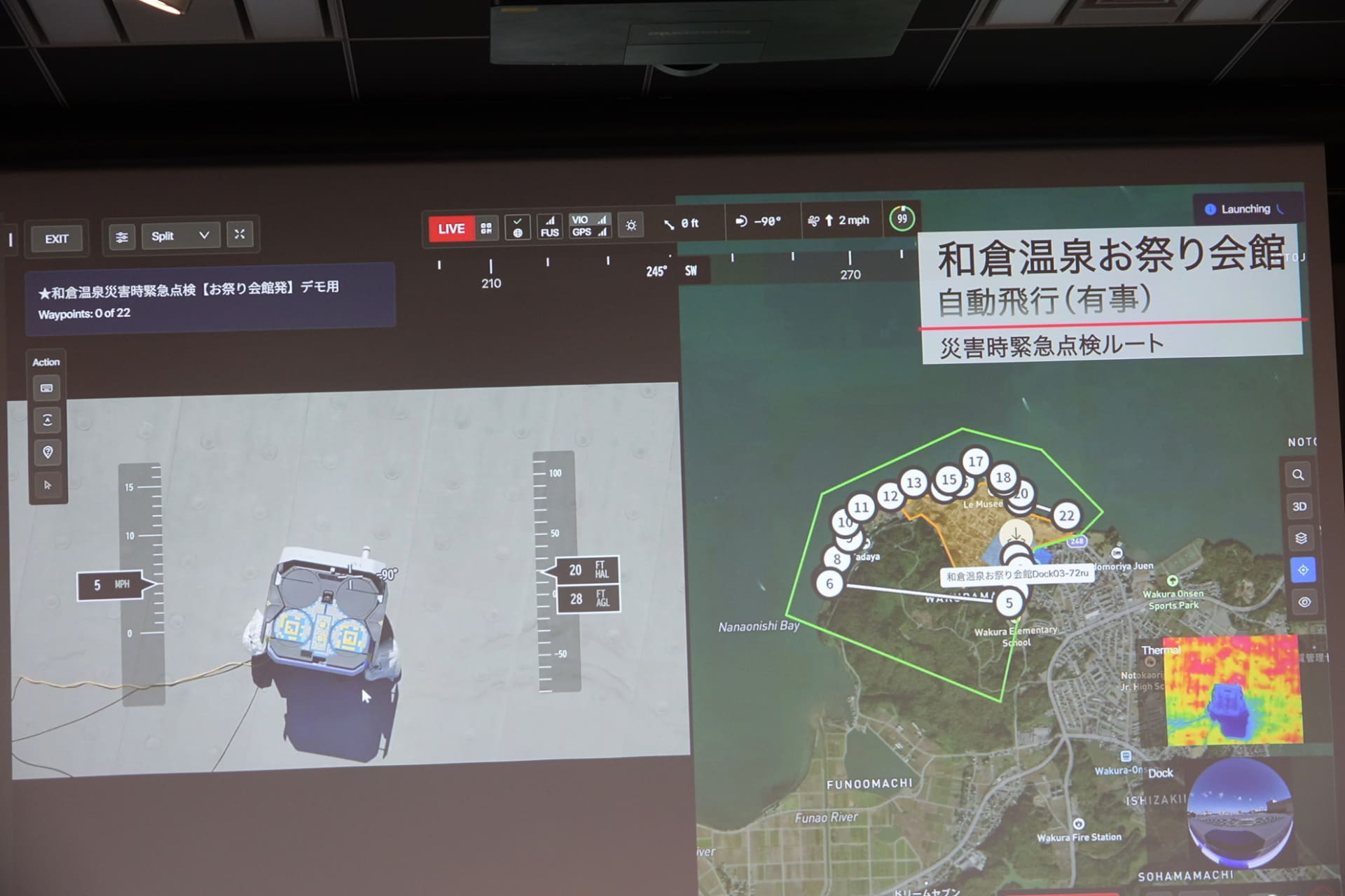 平時の運航はAIによる自動操縦だが、有事の際の運航では、人の手による遠隔操作をする場合もあるという。右の地図にある緑色に囲った範囲が飛行範囲を示していて、それより外には出ないように自動で制御される。地図には、飛行が禁止されているエリアをオレンジ色で網掛けされており、同様に侵入しないように制御される