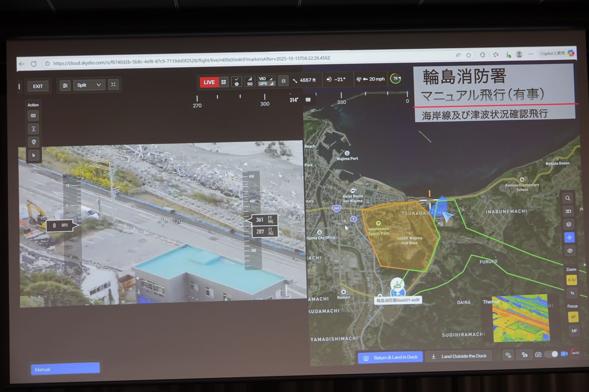 平時の運航はAIによる自動操縦だが、有事の際の運航では、人の手による遠隔操作をする場合もあるという。右の地図にある緑色に囲った範囲が飛行範囲を示していて、それより外には出ないように自動で制御される。地図には、飛行が禁止されているエリアをオレンジ色で網掛けされており、同様に侵入しないように制御される