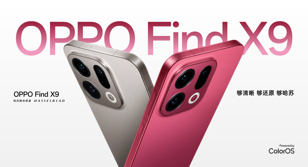 OPPO Find X9
