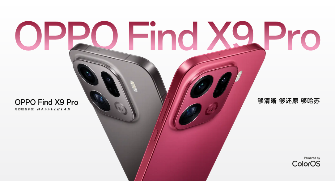 OPPO Find X9 Pro